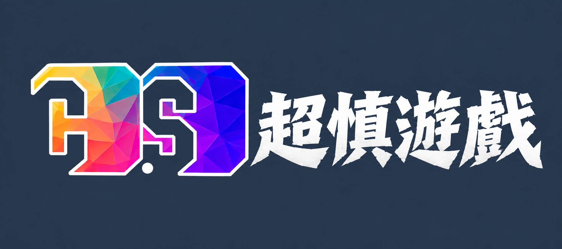 超慎游戏 chaoshengames.com